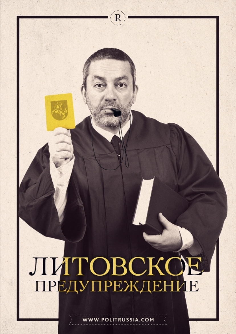Литва проиграла «Газпрому» в суде: на очереди Украина?