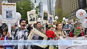 В американских городах стартовала акция "Бессмертный полк"