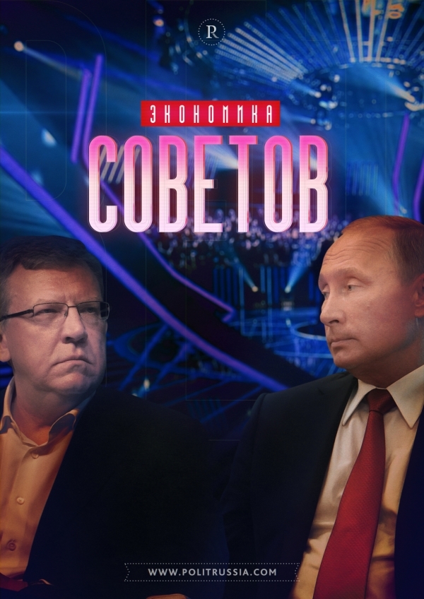 Эксперты «дуют в уши», но стратегию развития определяет президент