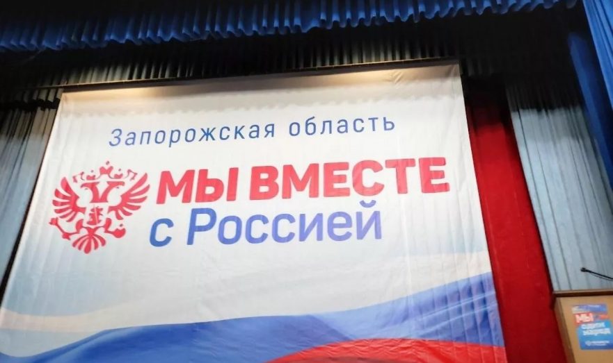 В Запорожской области сообщили об ускоренной интеграции