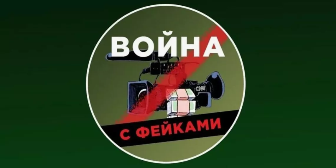 Фото: telegram-канал "Борьба с фейками"