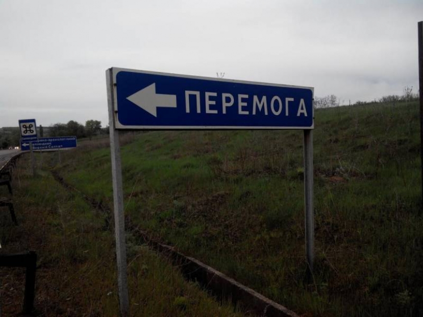 Тайная группа по сдаче Донбасса