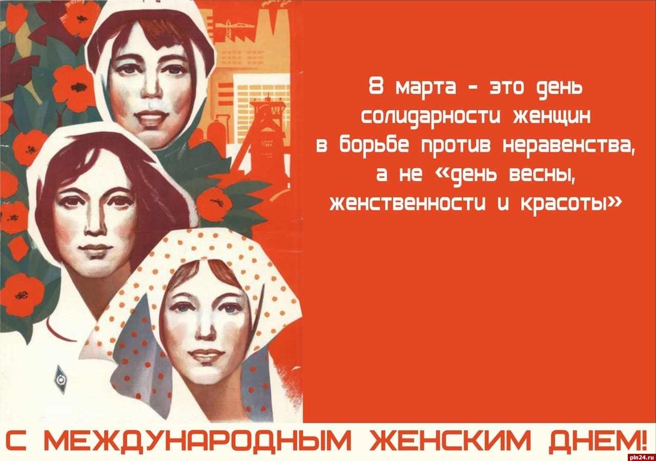 Как 8 марта изменит Россию. Пожелание быть украшениями офиса скоро станет неадекватным