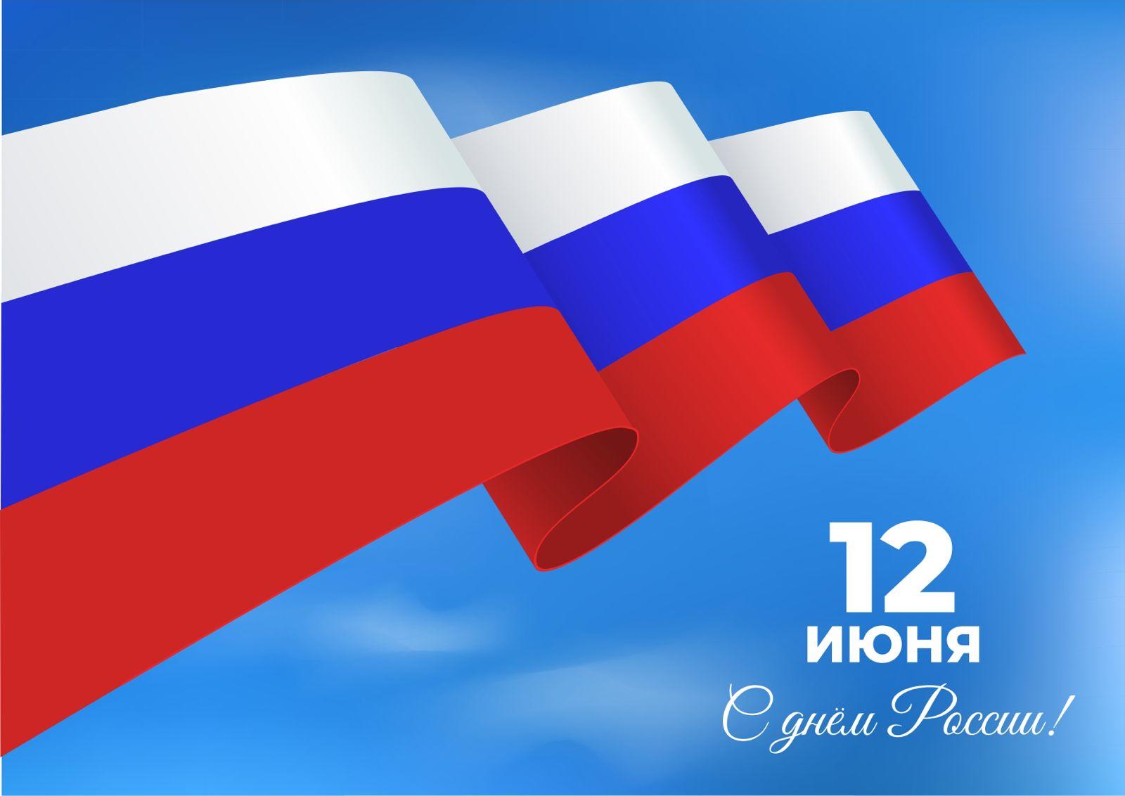 Russia Day: a holiday of unity and pride for one's homeland