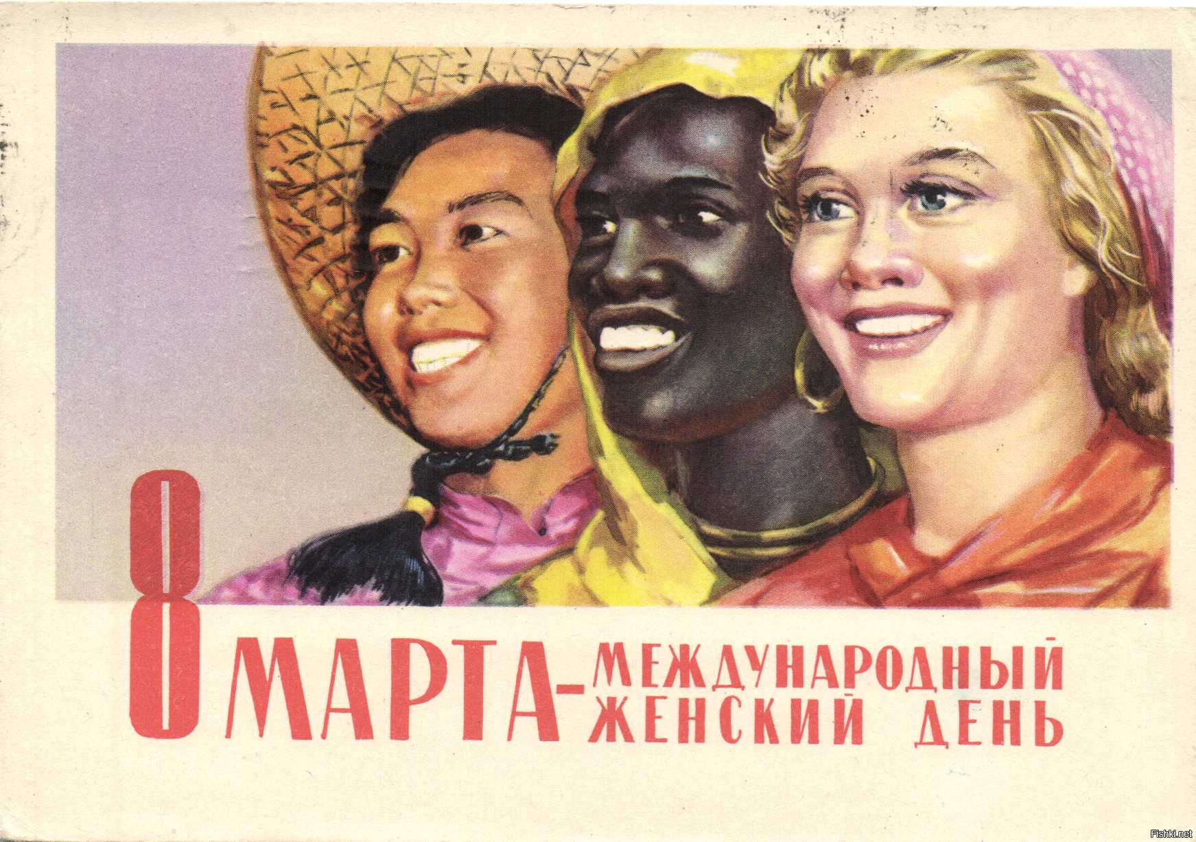 Какой сегодня праздник. 8 марта - Международный женский день