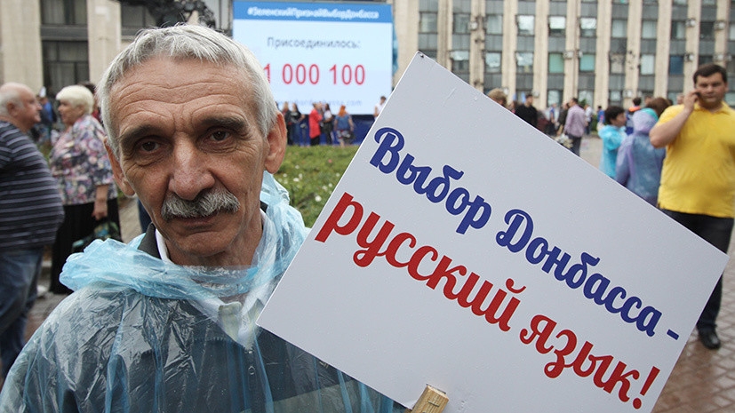 «Киев игнорирует любые упрёки»: почему на Украине подняли вопрос об отмене закона о государственном языке