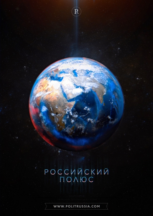 Улучшение отношения к России становится мировым трендом