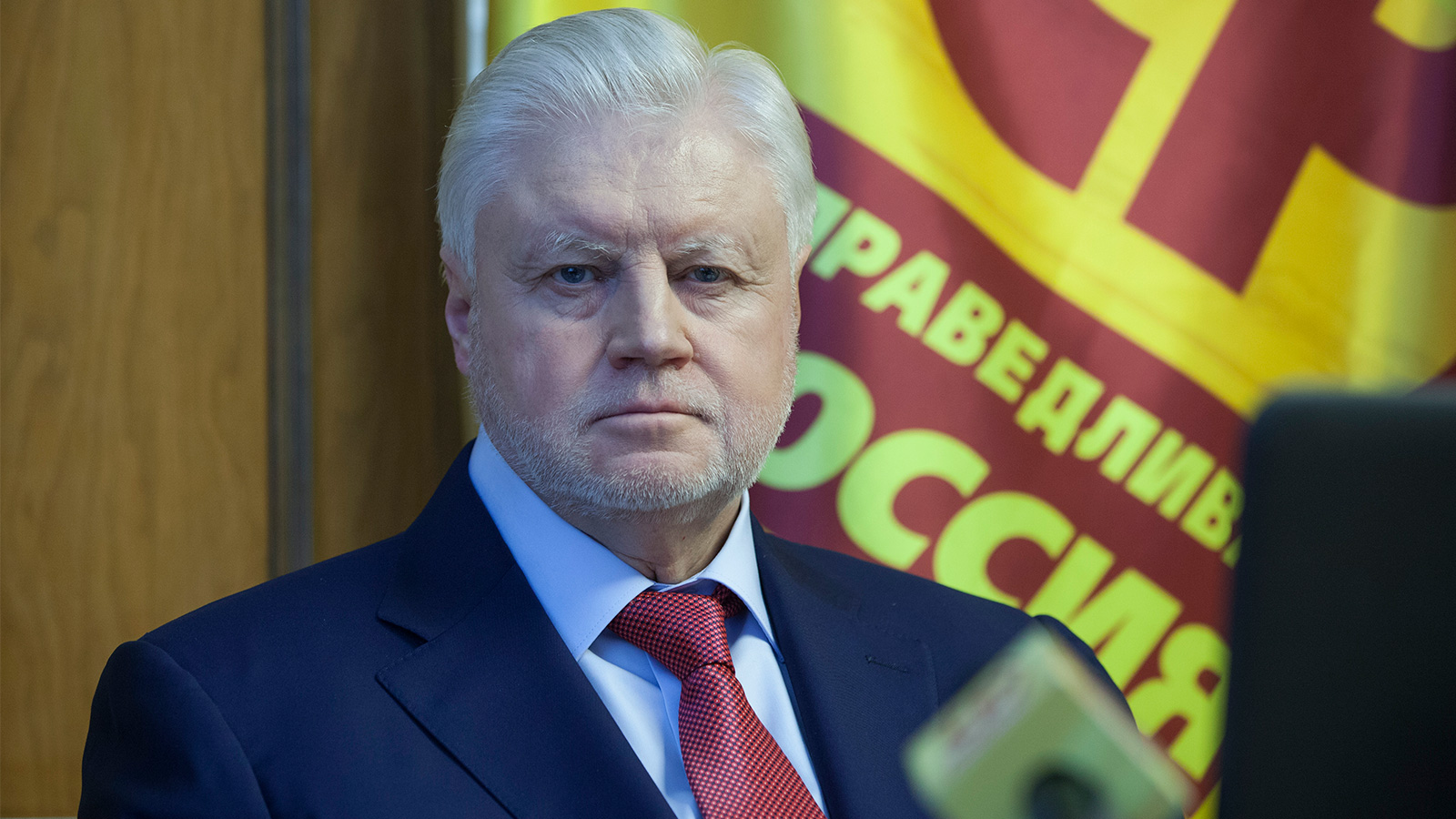 Сергей Миронов: Россия должна незамедлительно выйти из ВТО