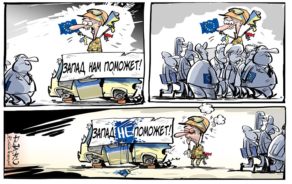 Впали в транш