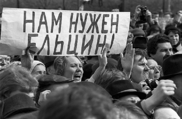 Загогулина Ельцина – или мещанин в капитализме