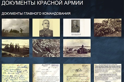 Минобороны рассекретило документы о первых днях Великой Отечественной войны