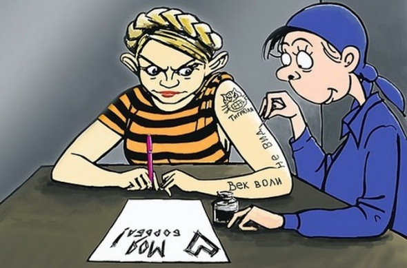 Тимошенко почуяла российский газ на территории Украины