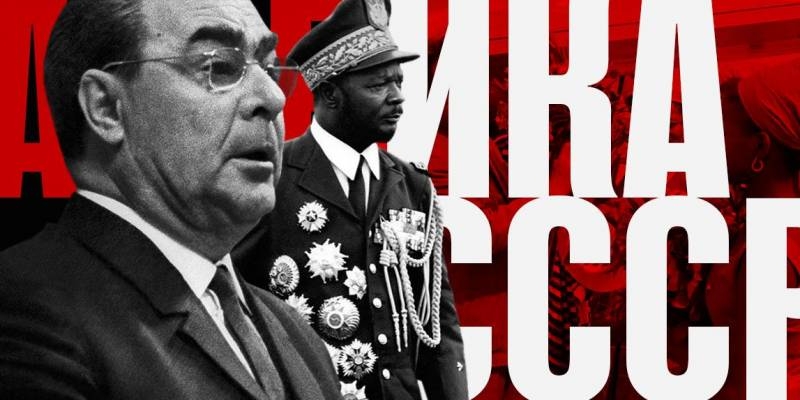 Россия или США? Каким путем пойдёт современная Африка