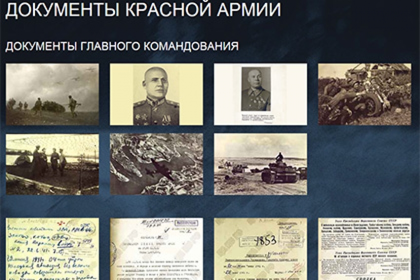 Минобороны рассекретило документы о первых днях Великой Отечественной войны