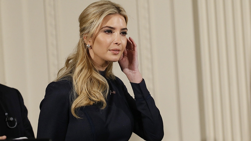 Первая дочь государства: как росло влияние Иванки Трамп в Белом доме