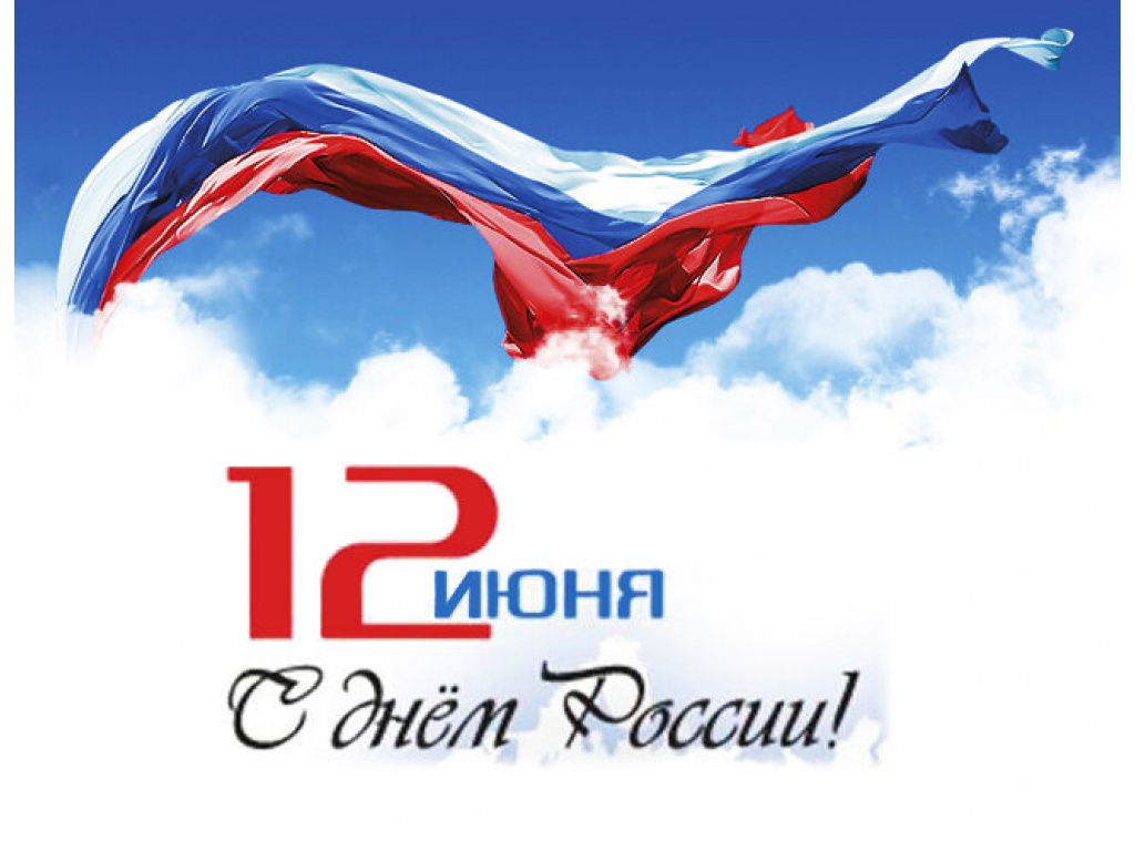 Day of Russia