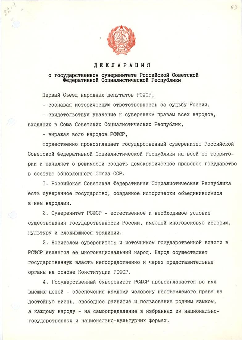 "Прижился" ли День России как полноценный праздник?