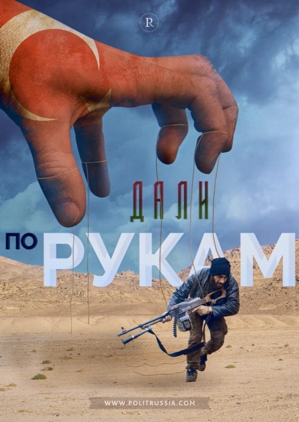 Турецкий кульбит: Москва меняет политику Анкары