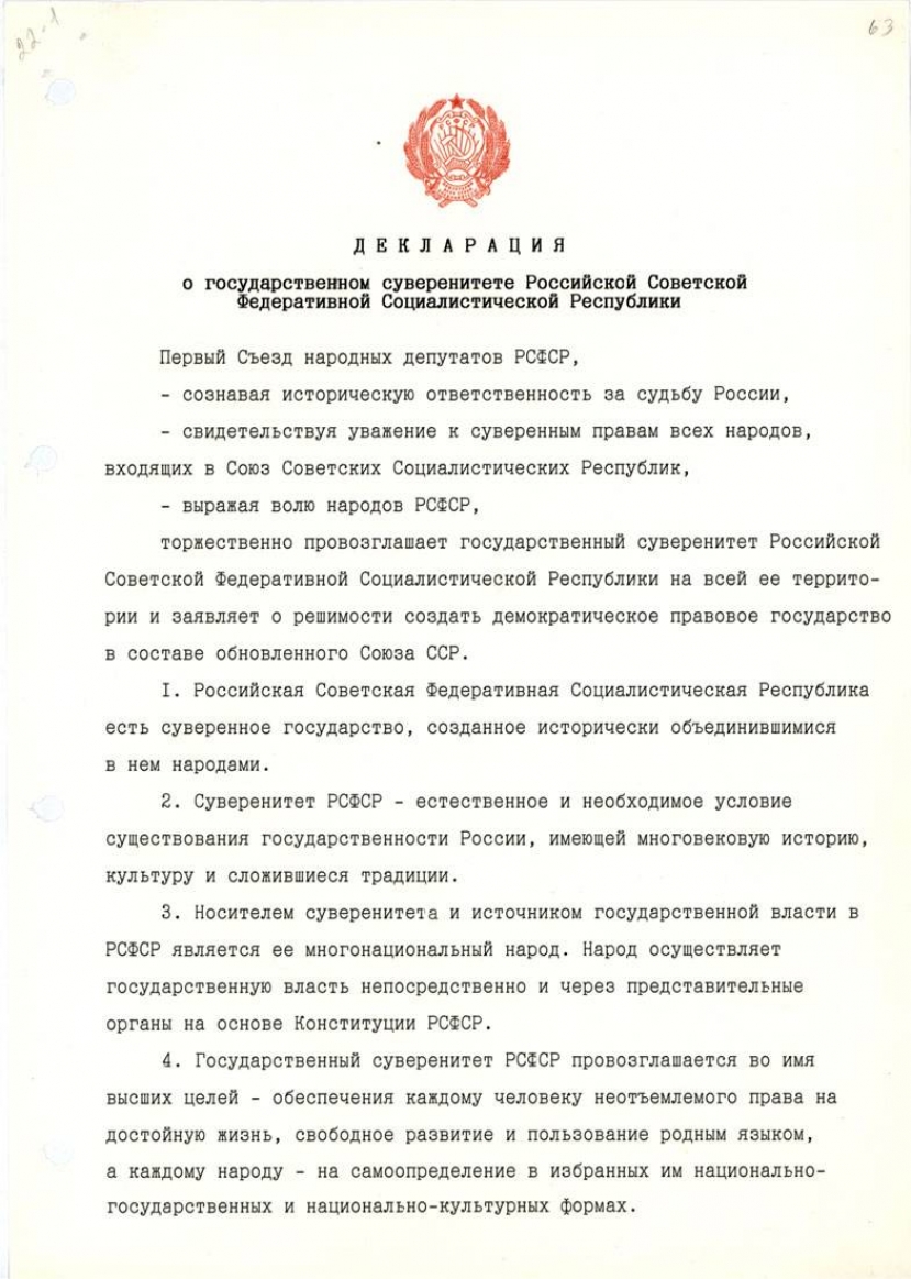 "Прижился" ли День России как полноценный праздник?