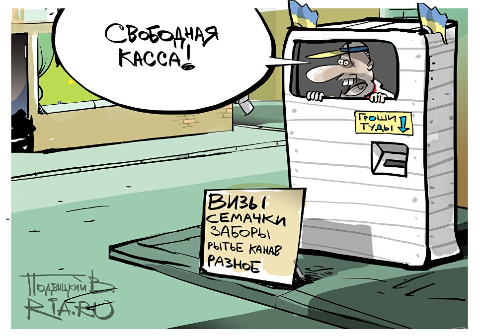 Визовая окраина