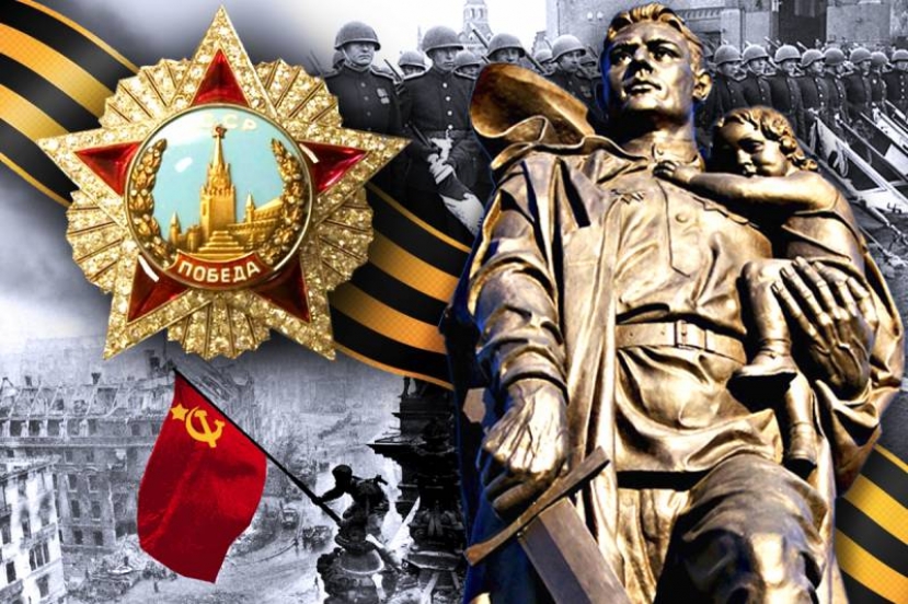 День Великой Победы!