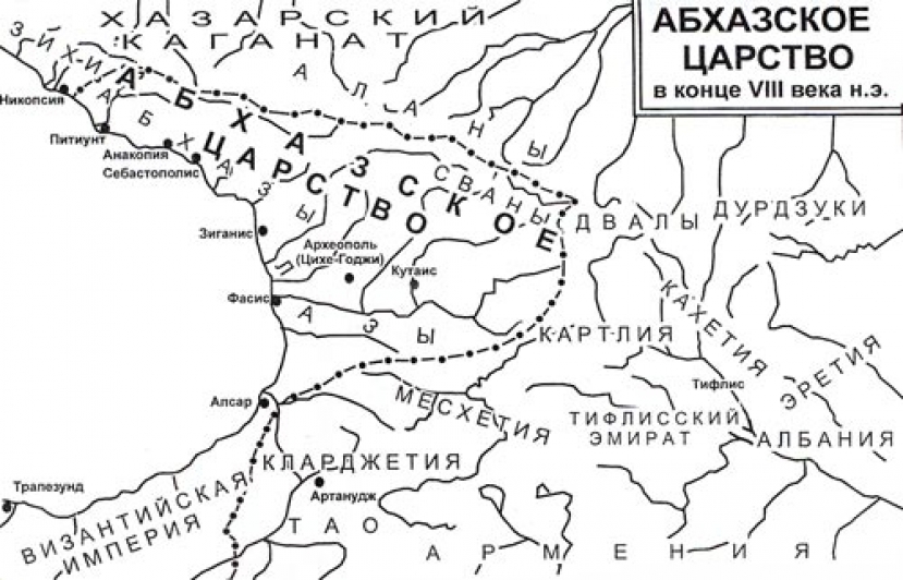 Очерк краткой Истории Абхазии